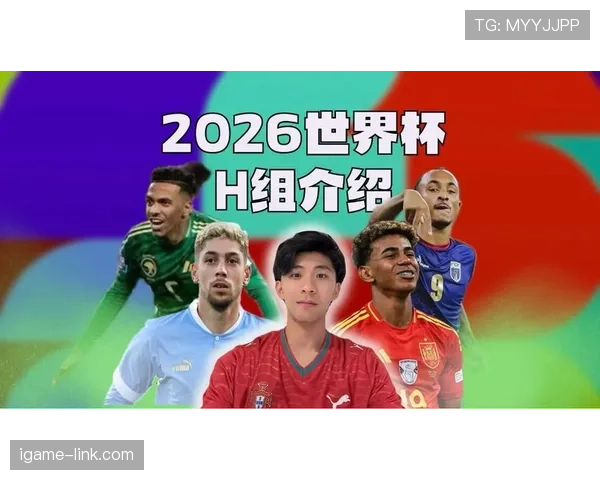 世界杯H组最可能出现的积分情况 世界杯H组最可能出现的积分情况