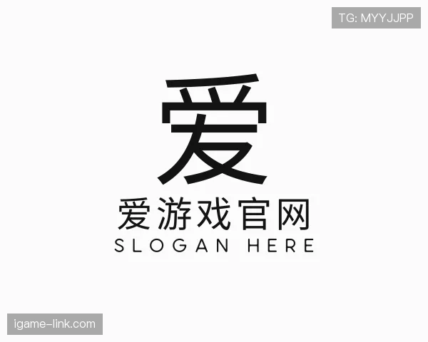 了解爱游戏